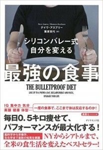 siliconvolley_diet